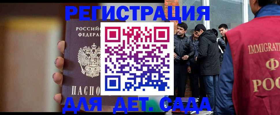 временная регистрация 2025 в Абакане