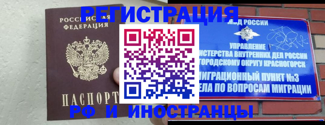 пропишу в квартире в Абакане