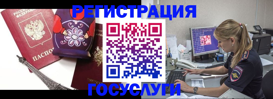 прописка от собственника в Абакане