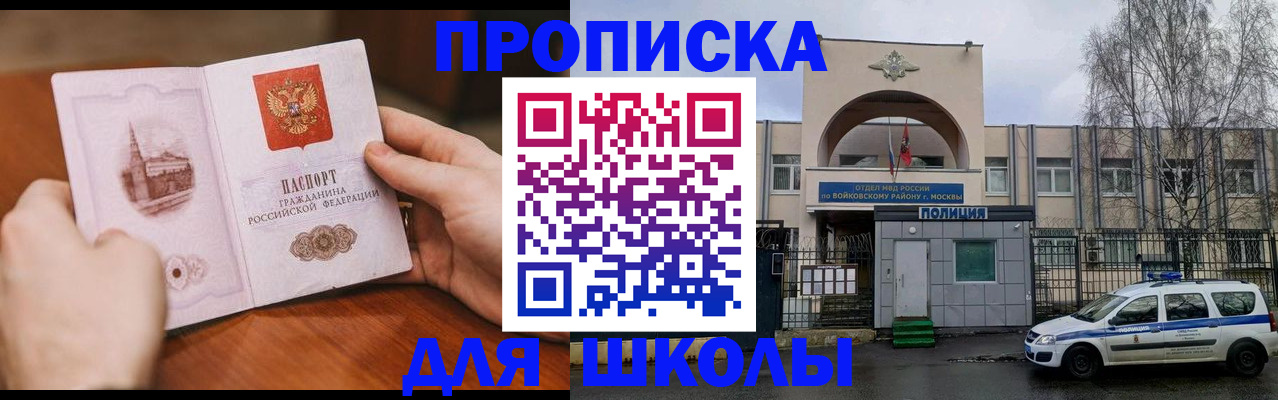 прописка паспорт в Абакане